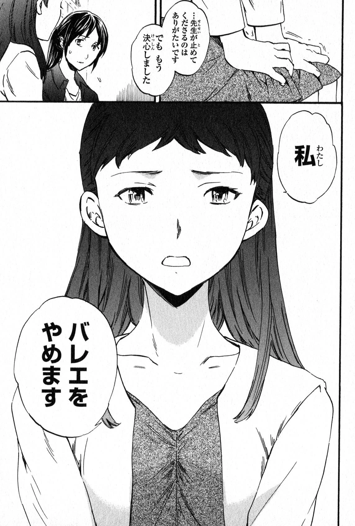 絢爛たるグランドセーヌ 第2話 - 36