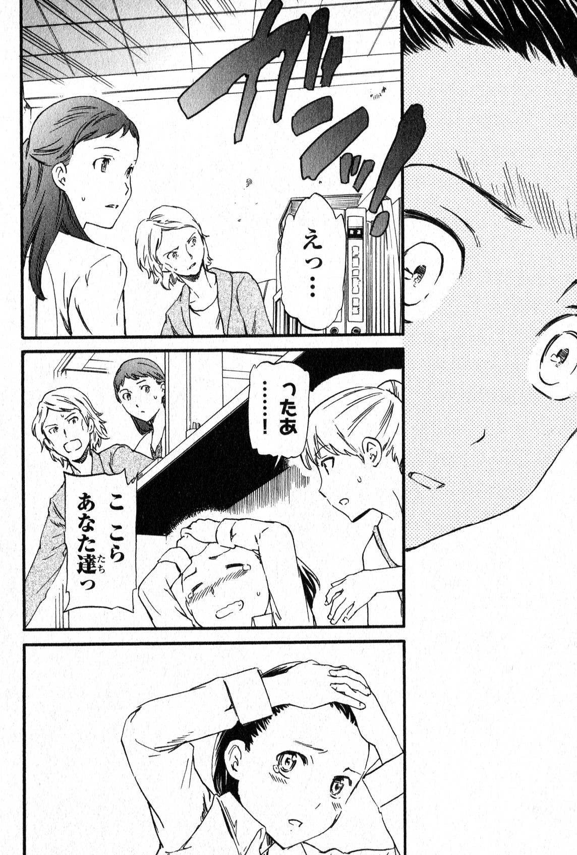 絢爛たるグランドセーヌ 第2話 - 38