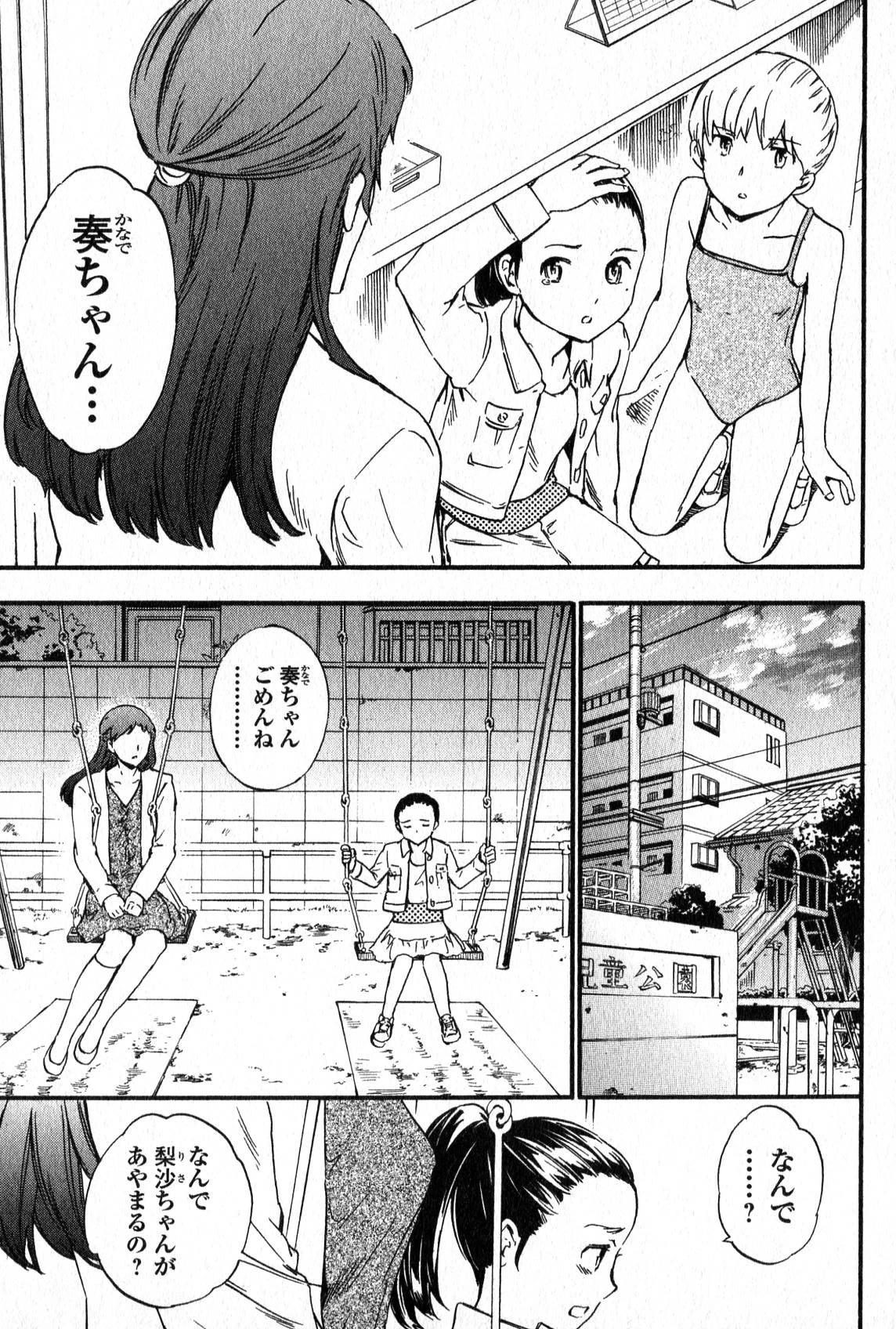 絢爛たるグランドセーヌ 第2話 - 40