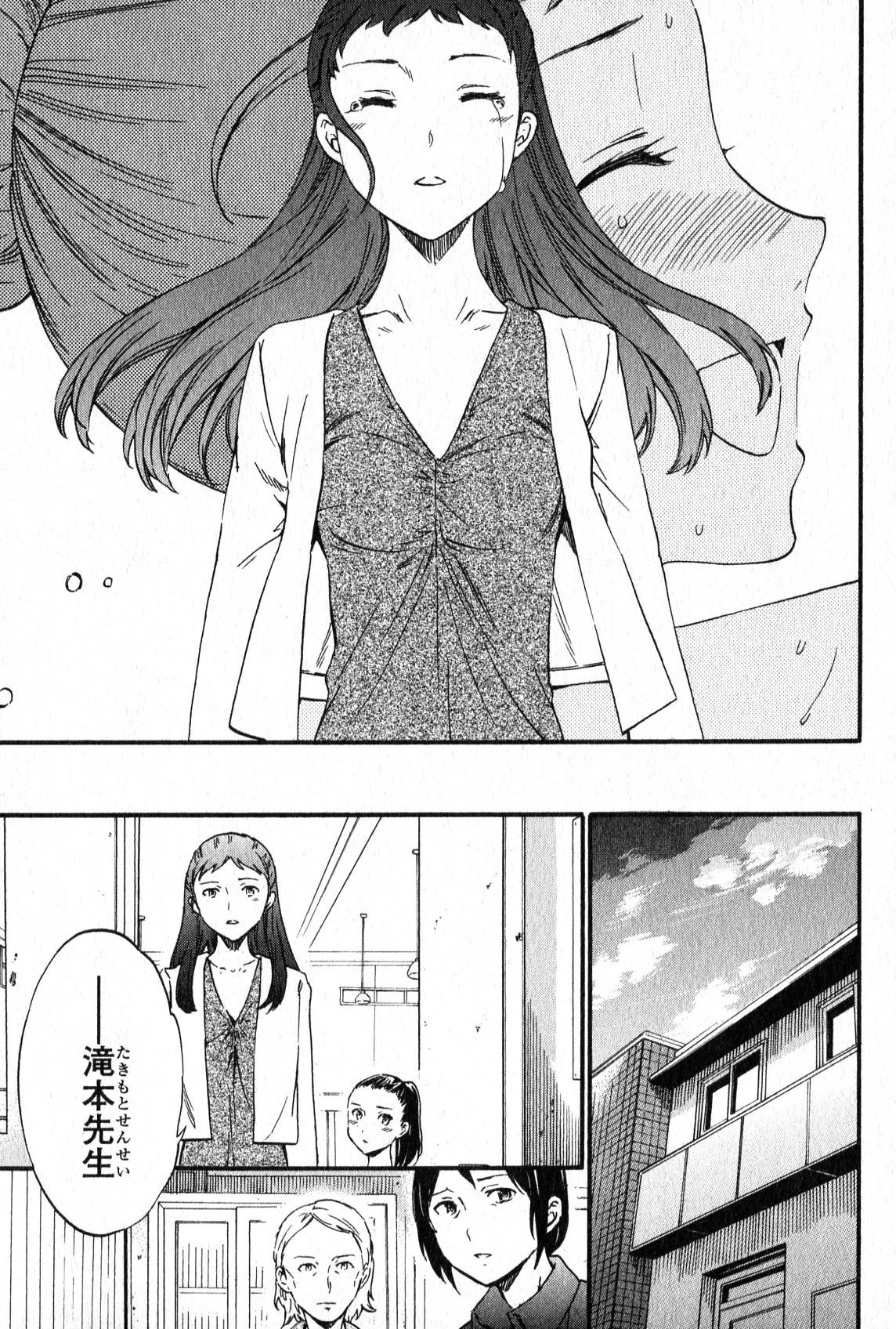 絢爛たるグランドセーヌ 第2話 - 56