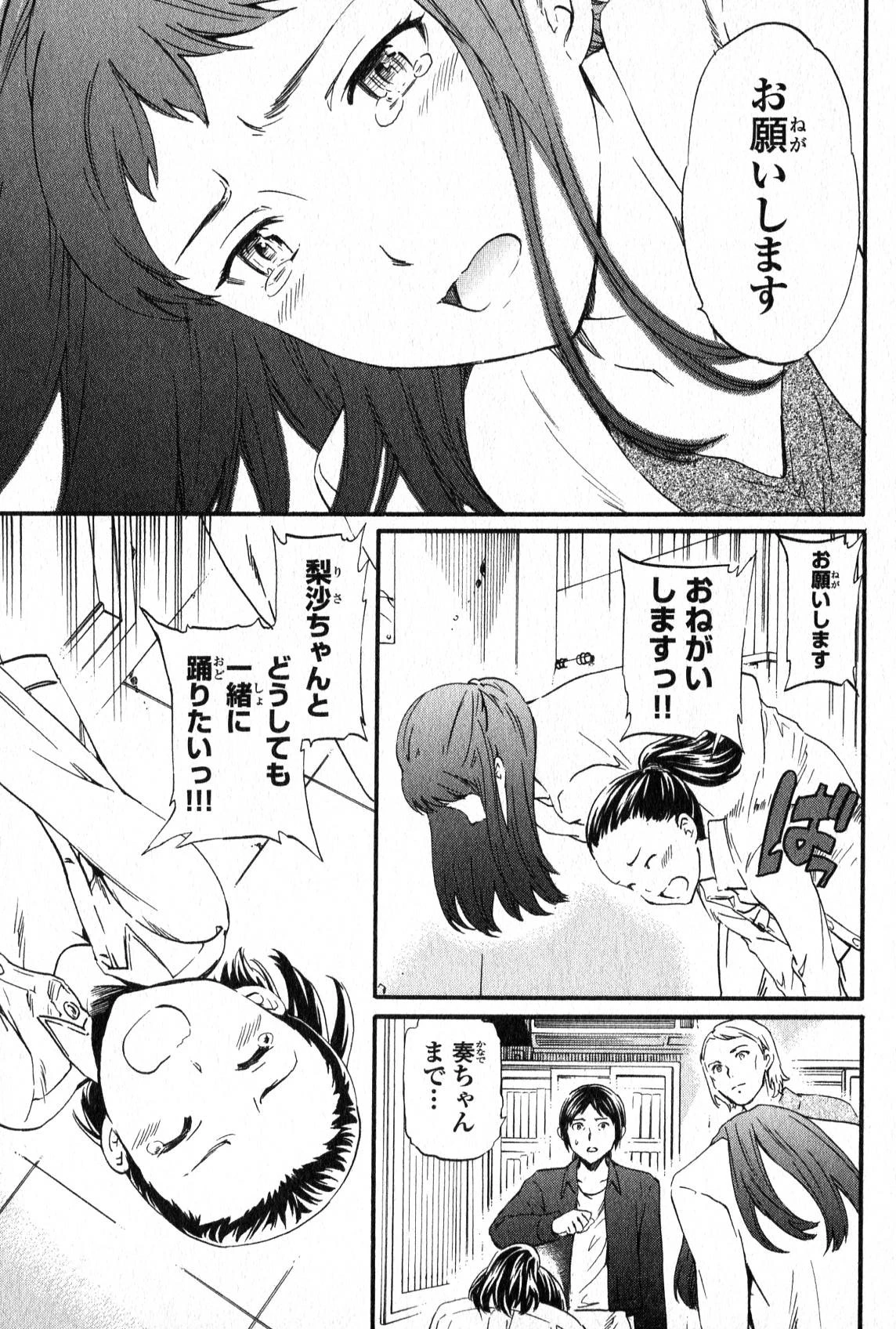 絢爛たるグランドセーヌ 第2話 - 60