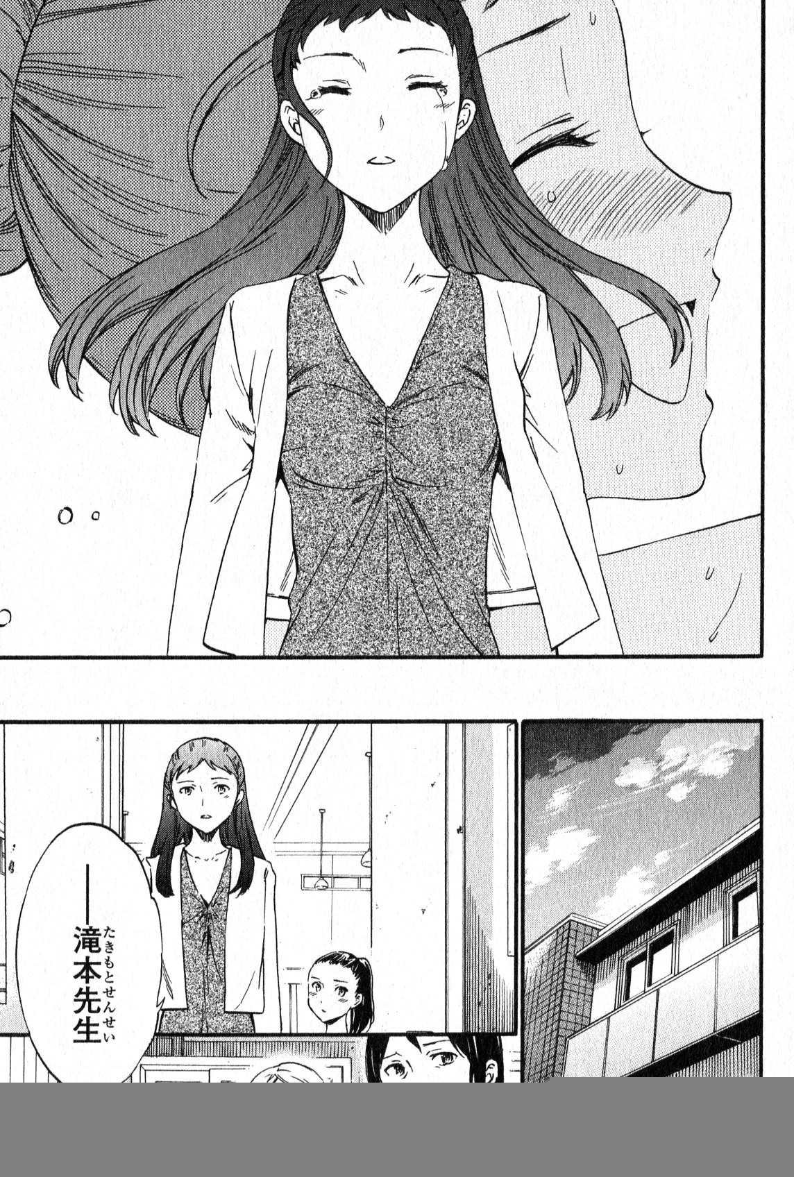 絢爛たるグランドセーヌ 第2話 - 61