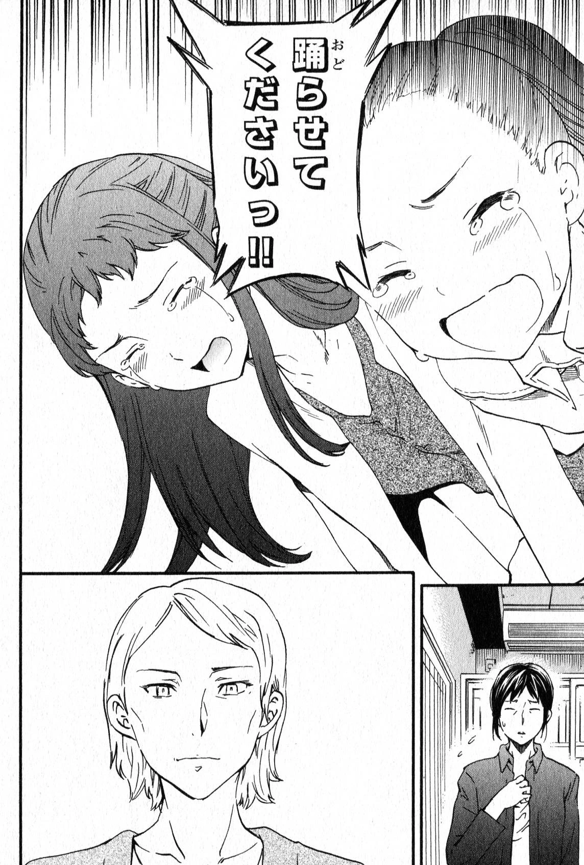 絢爛たるグランドセーヌ 第2話 - 62