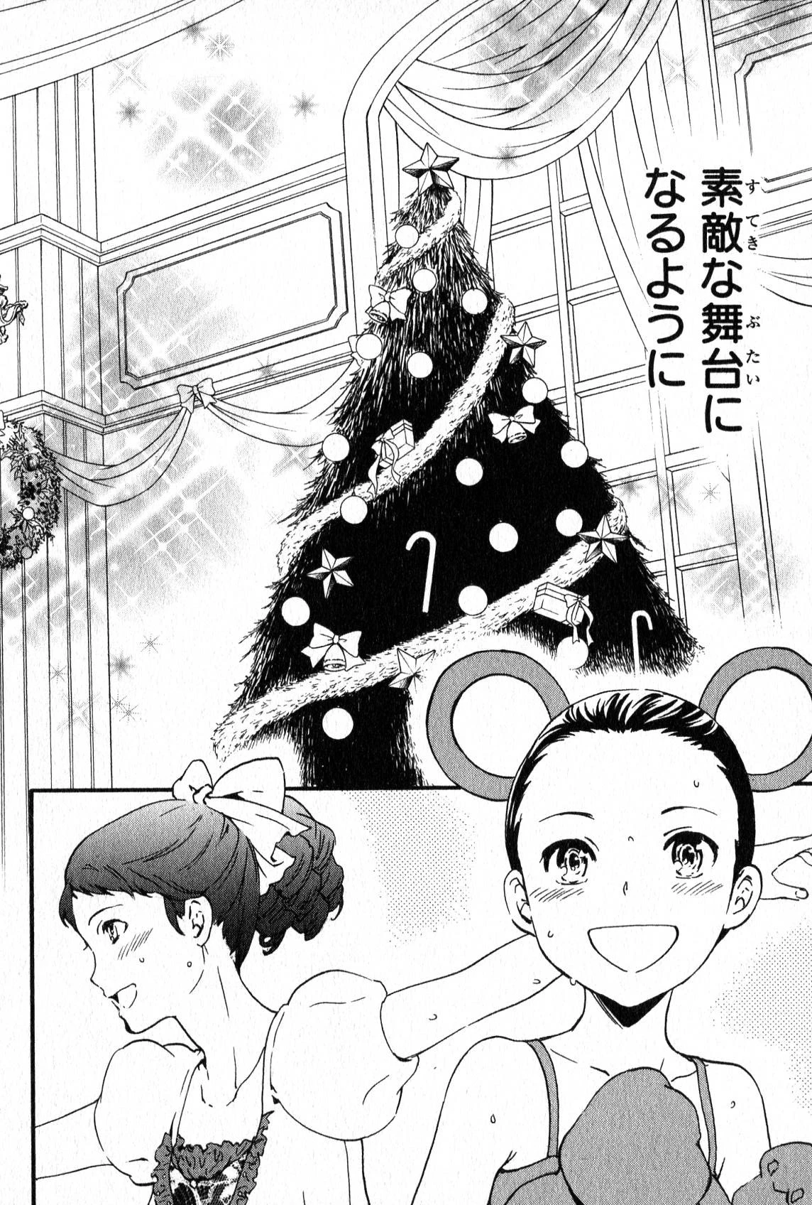 絢爛たるグランドセーヌ 第2話 - 70