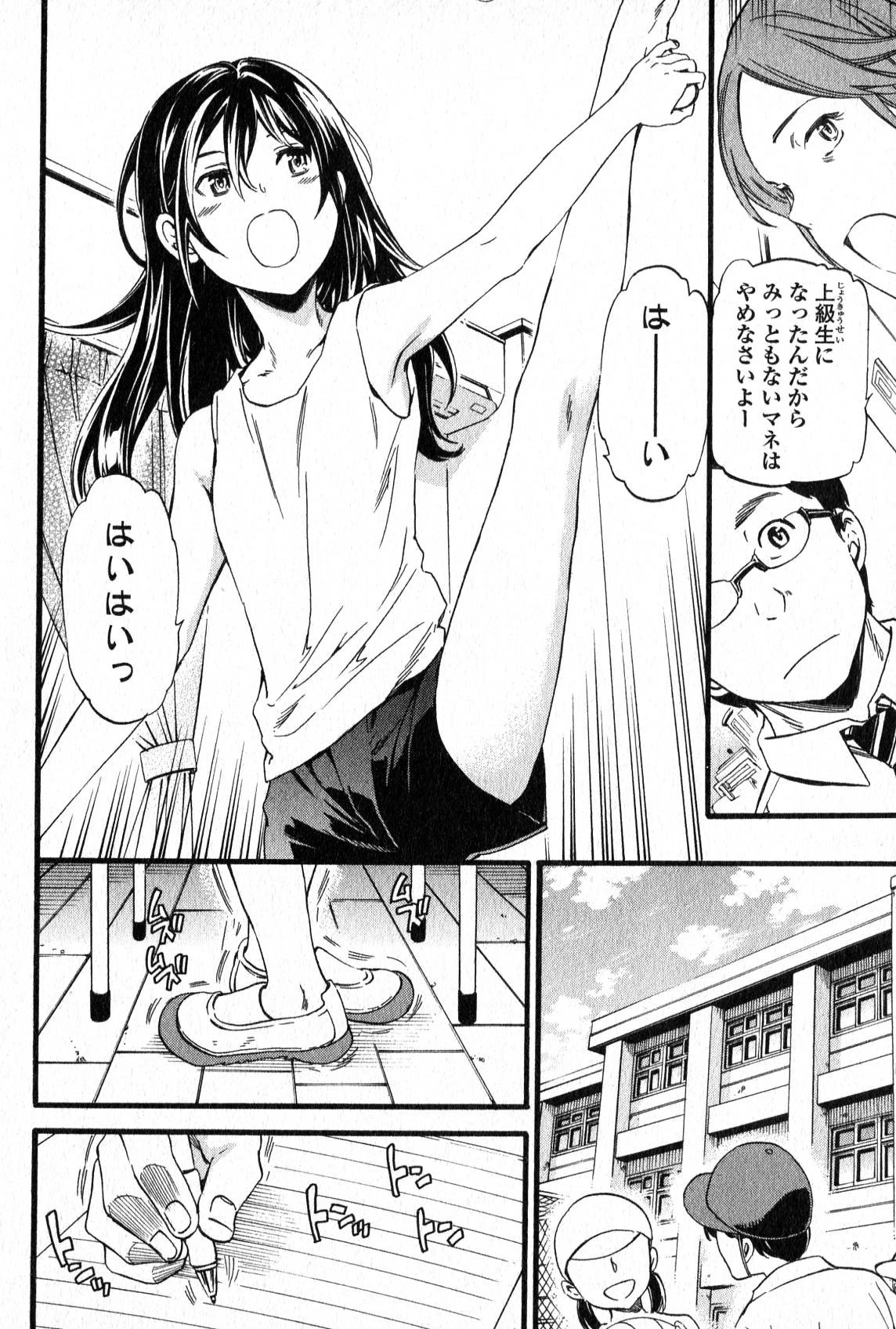 絢爛たるグランドセーヌ 第3話 - 1