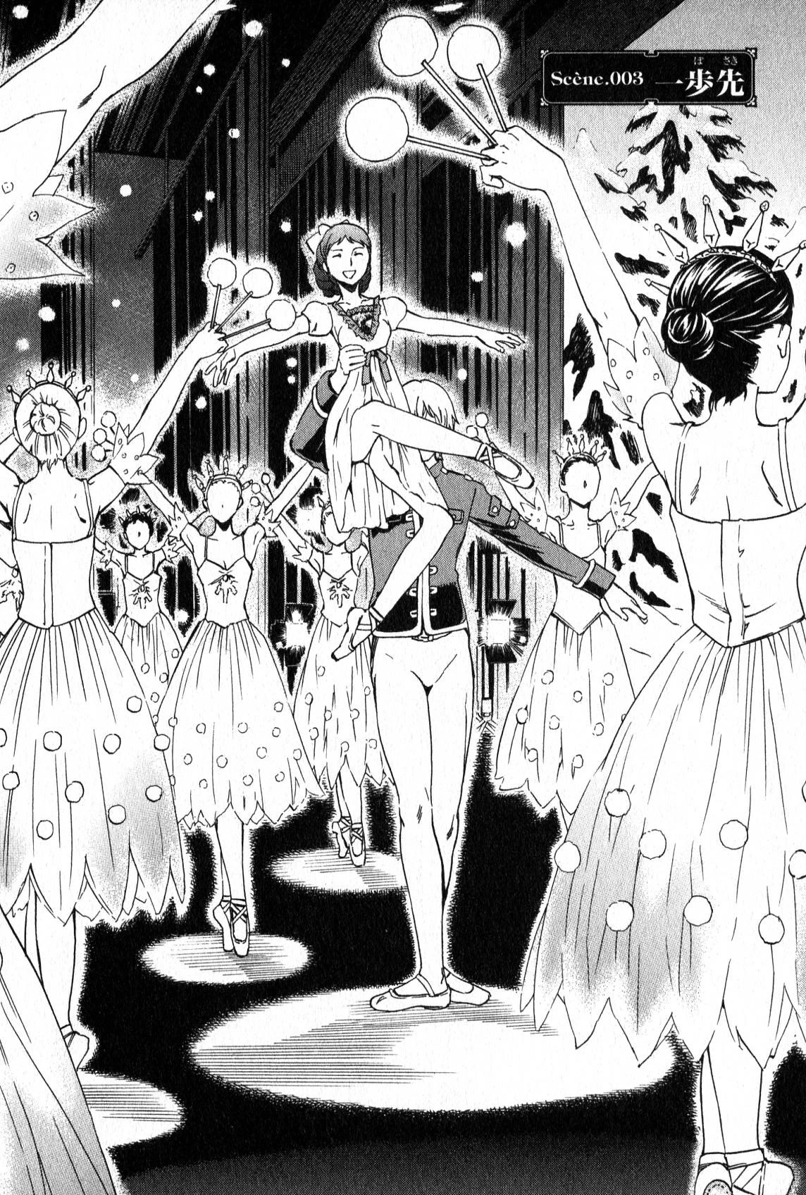 絢爛たるグランドセーヌ 第3話 - 2