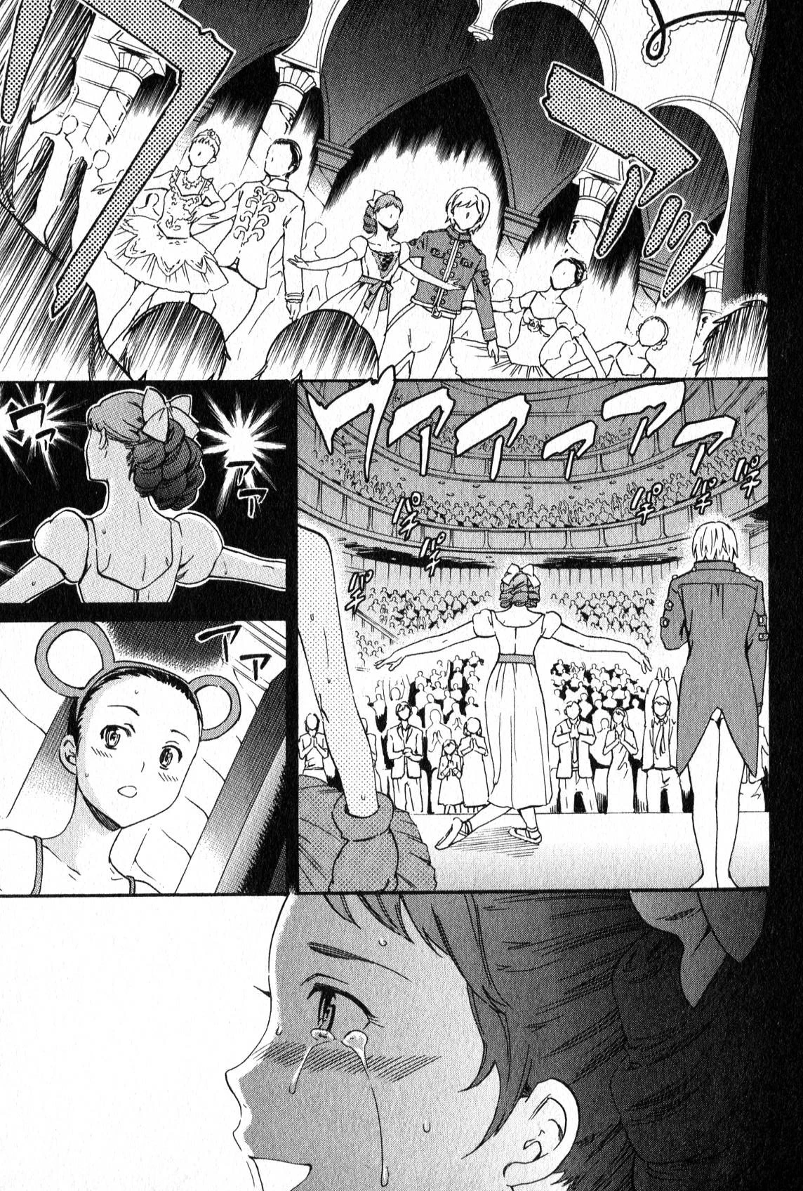 絢爛たるグランドセーヌ 第3話 - 9