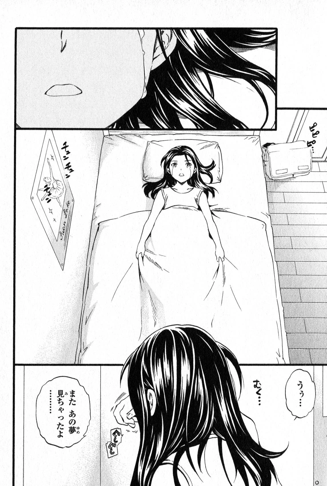 絢爛たるグランドセーヌ 第3話 - 10