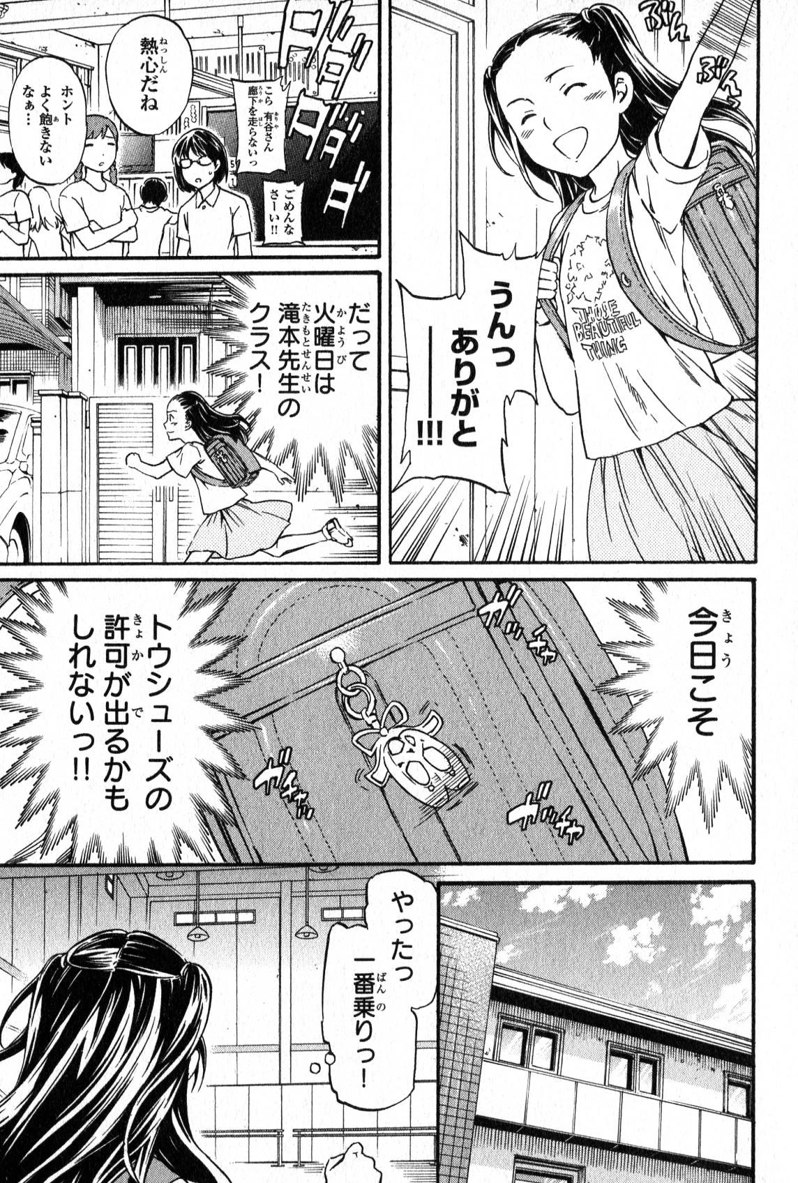 絢爛たるグランドセーヌ 第3話 - 18