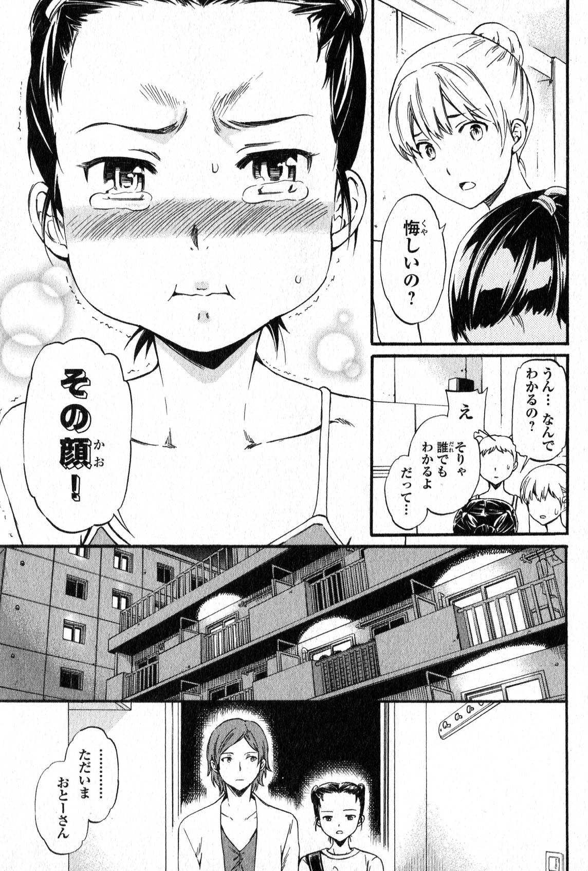 絢爛たるグランドセーヌ 第3話 - 32