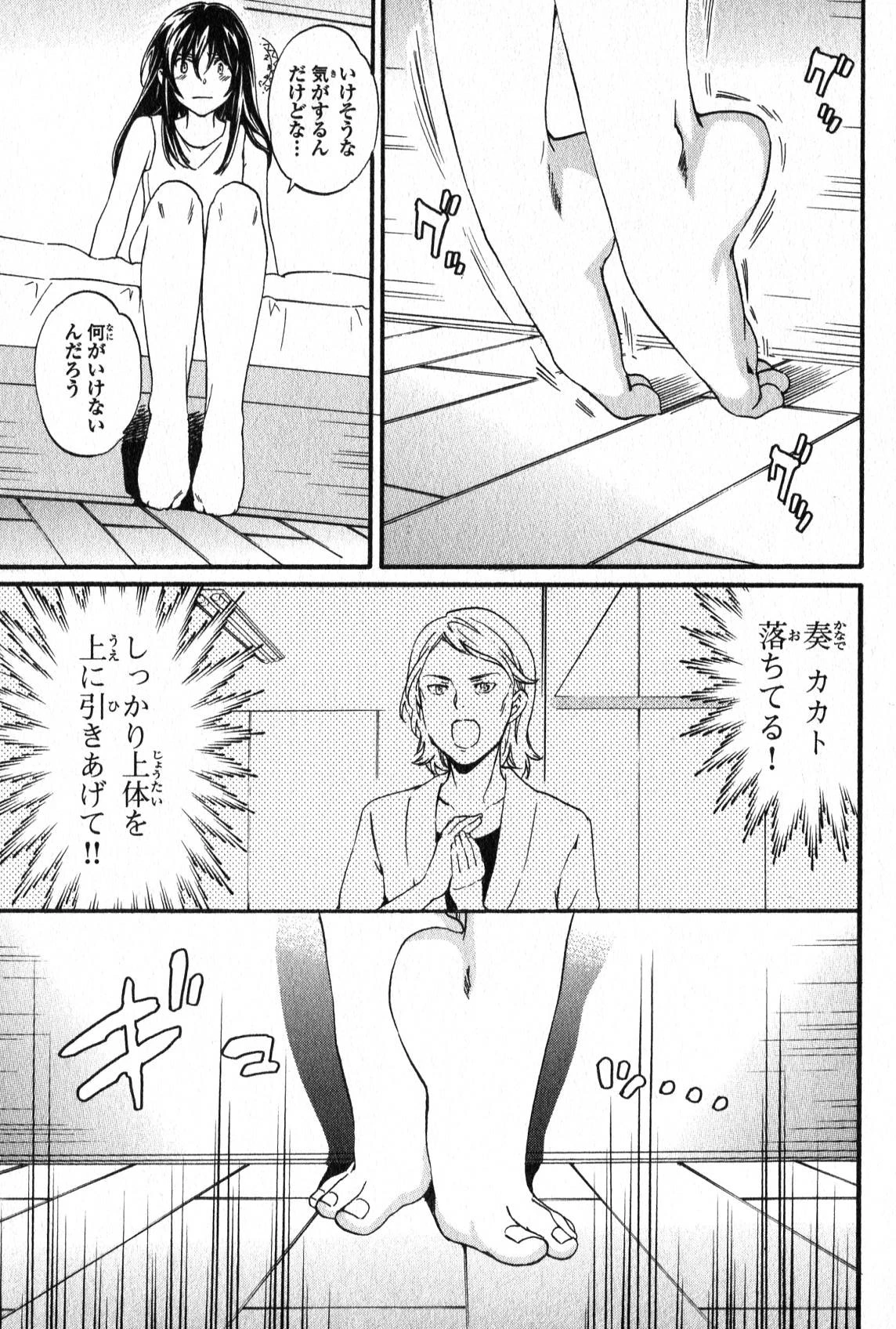 絢爛たるグランドセーヌ 第3話 - 36