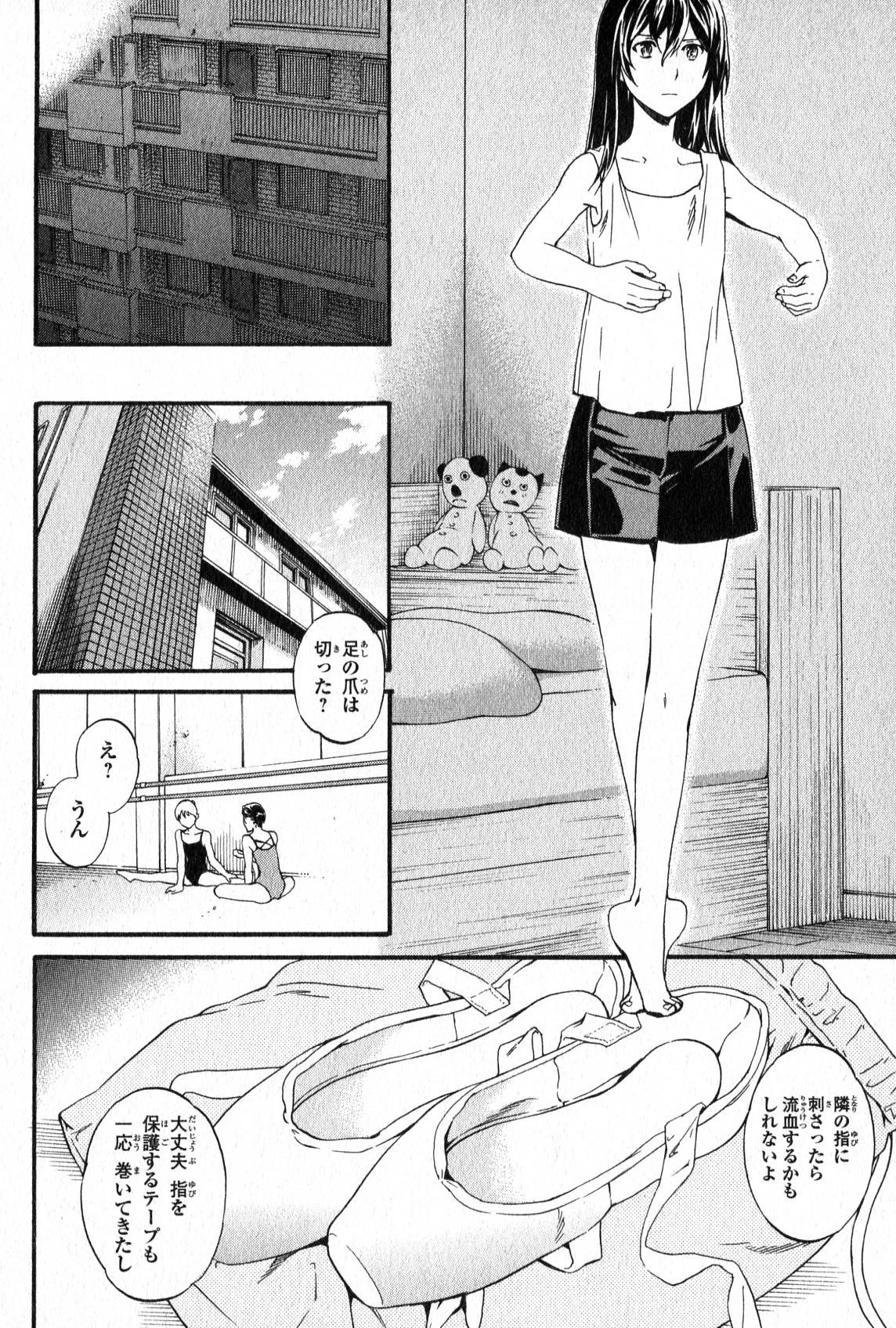 絢爛たるグランドセーヌ 第3話 - 38