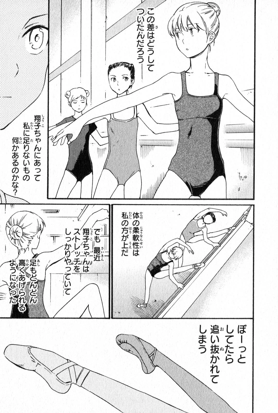 絢爛たるグランドセーヌ 第3話 - 46