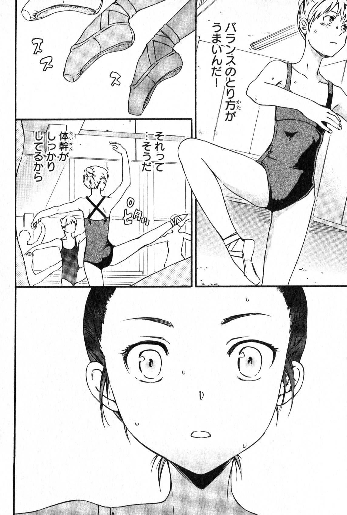 絢爛たるグランドセーヌ 第3話 - 50