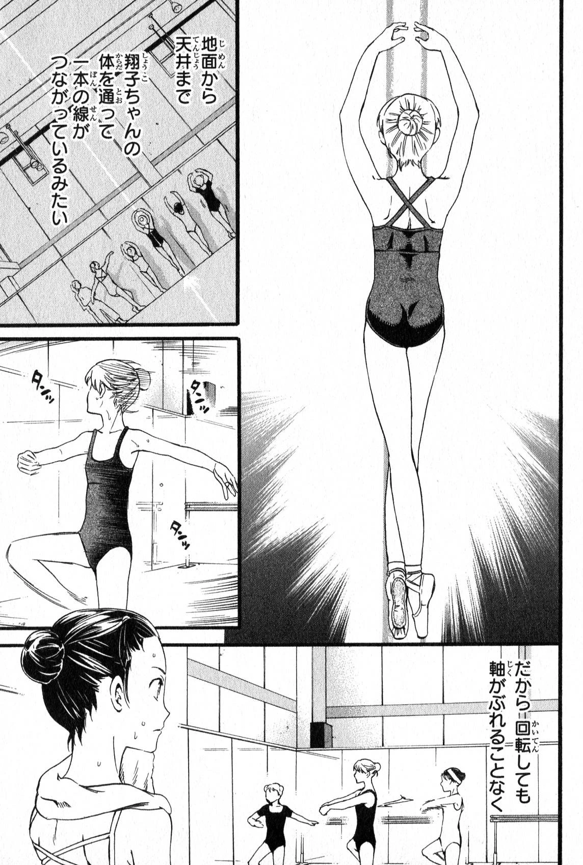 絢爛たるグランドセーヌ 第3話 - 52