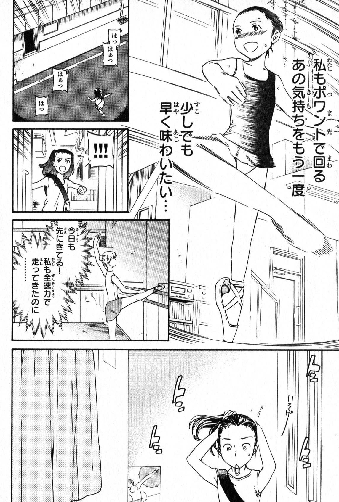 絢爛たるグランドセーヌ 第3話 - 59