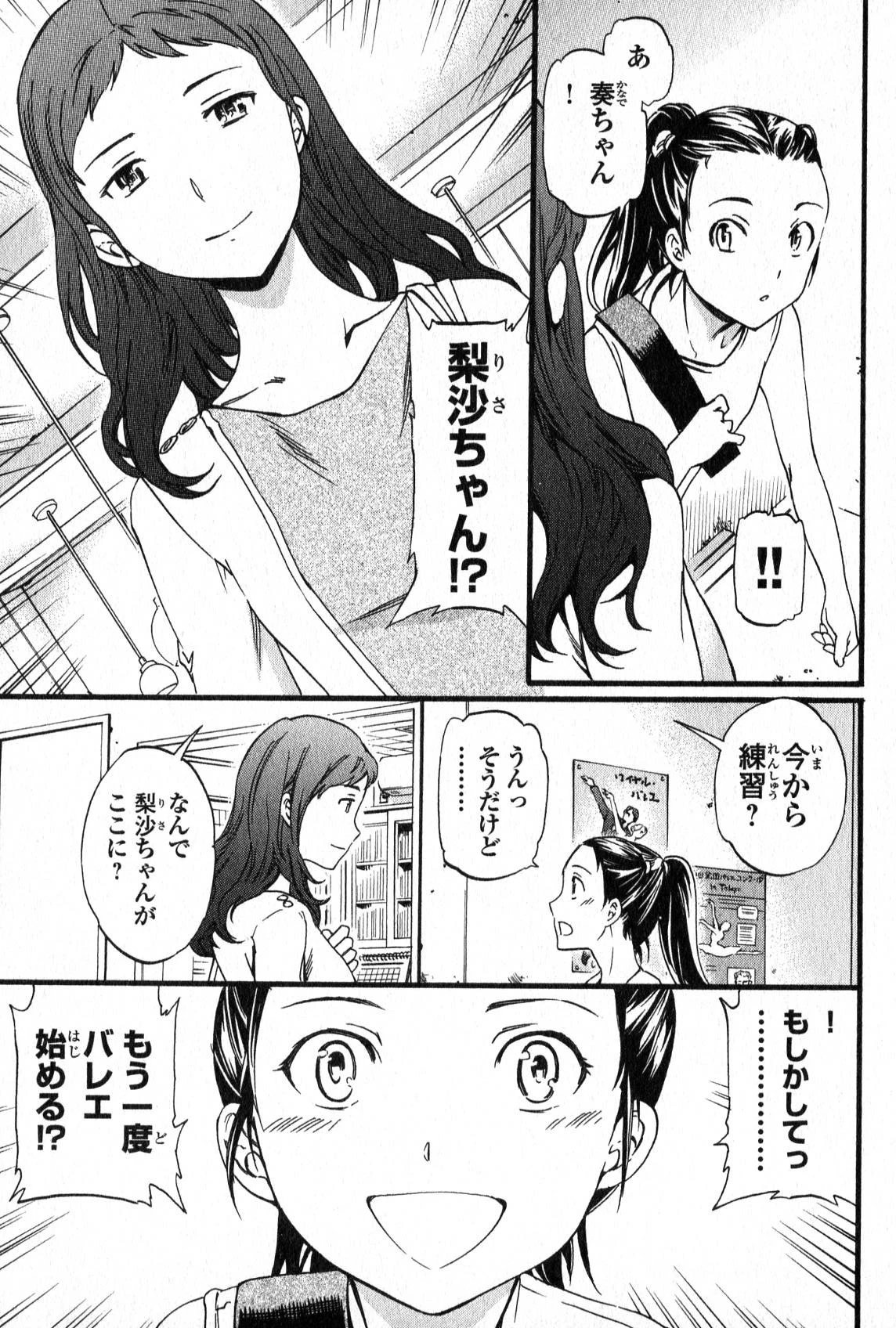 絢爛たるグランドセーヌ 第3話 - 61