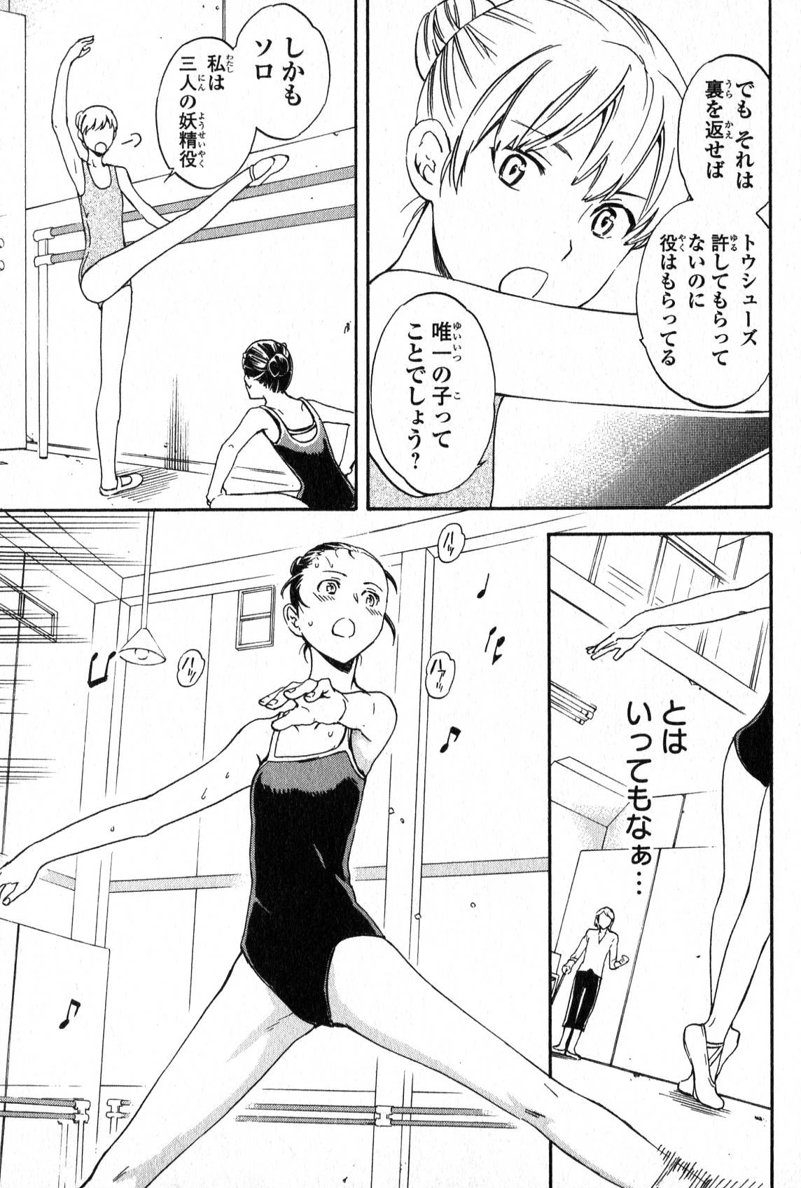 絢爛たるグランドセーヌ 第4話 - 20