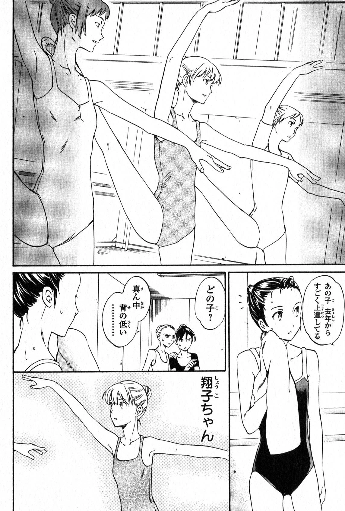 絢爛たるグランドセーヌ 第4話 - 26