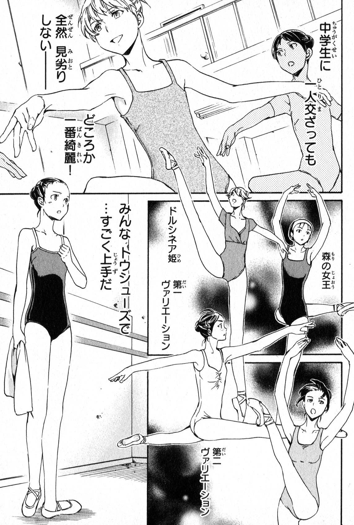 絢爛たるグランドセーヌ 第4話 - 28