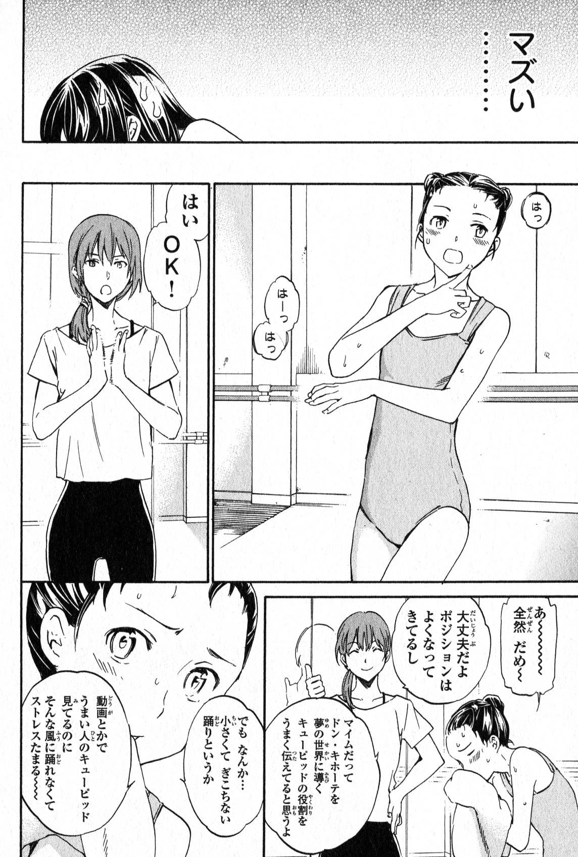 絢爛たるグランドセーヌ 第4話 - 35