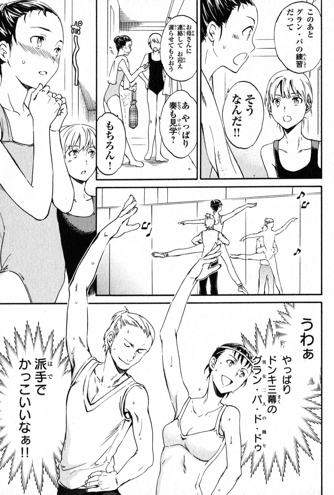 絢爛たるグランドセーヌ 第4話 - 41