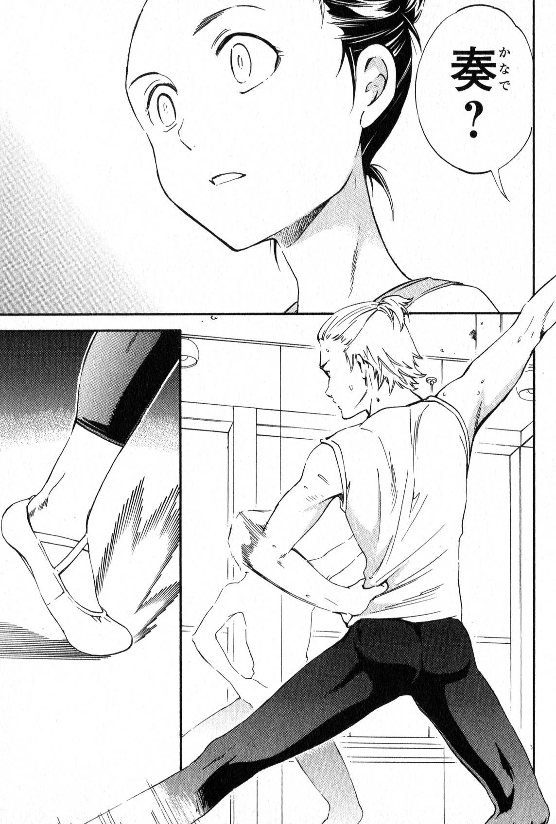 絢爛たるグランドセーヌ 第4話 - 44