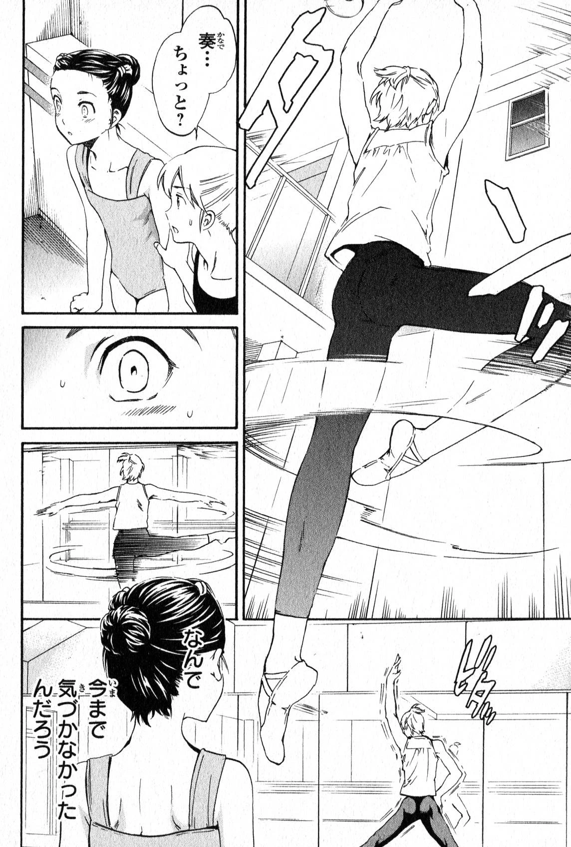 絢爛たるグランドセーヌ 第4話 - 46