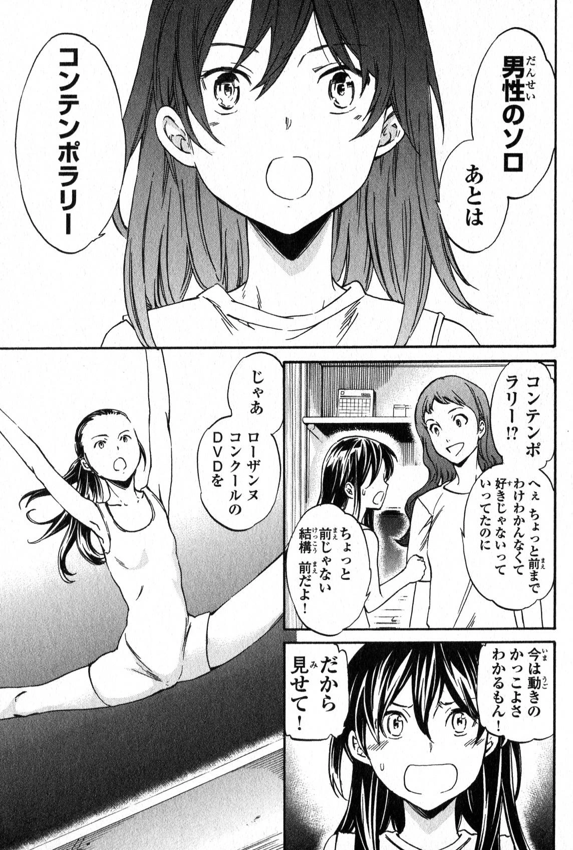 絢爛たるグランドセーヌ 第4話 - 53