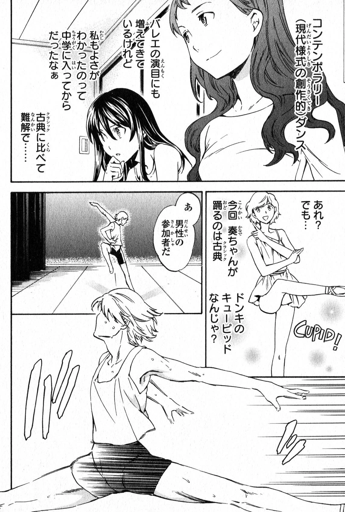 絢爛たるグランドセーヌ 第4話 - 55