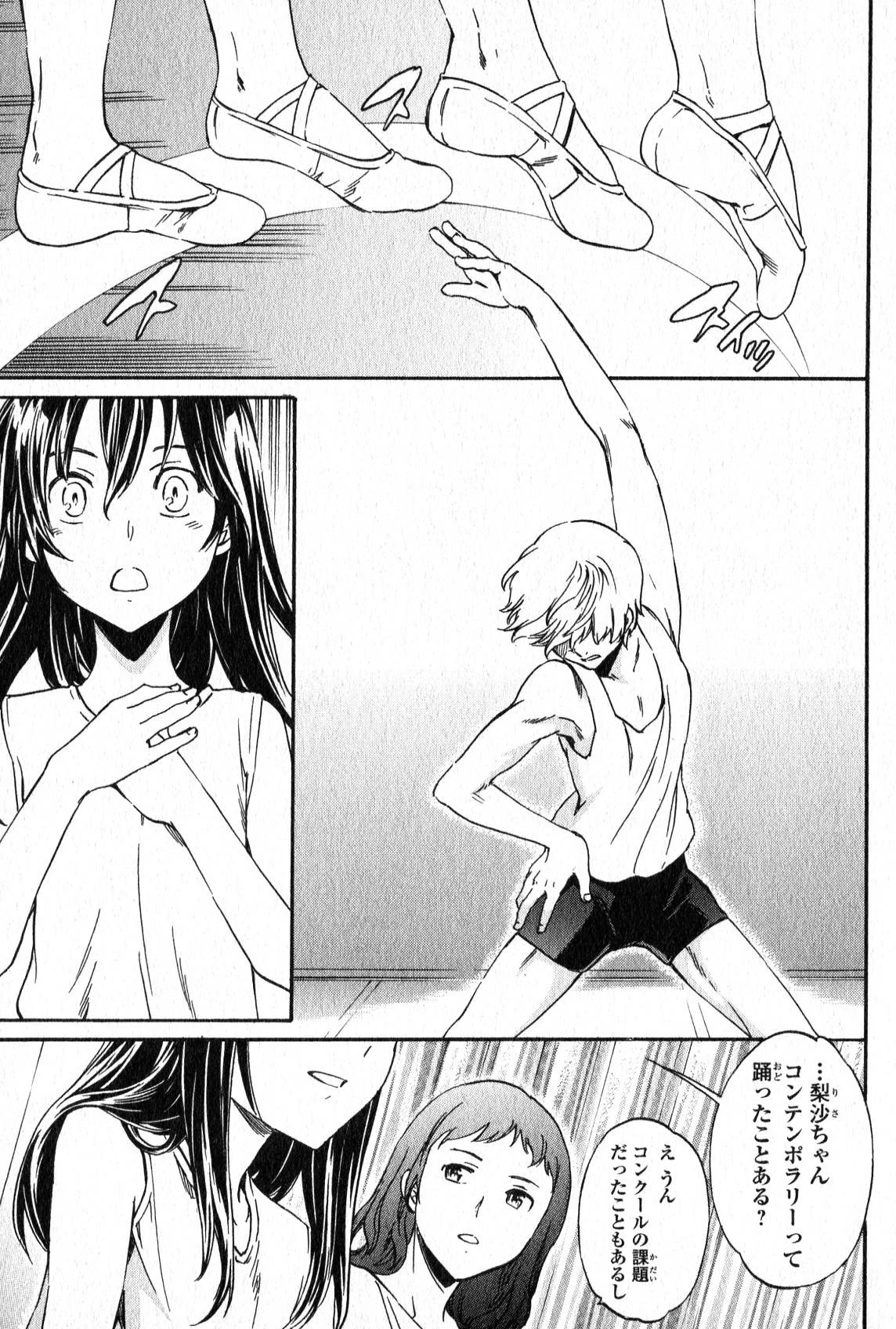 絢爛たるグランドセーヌ 第4話 - 57