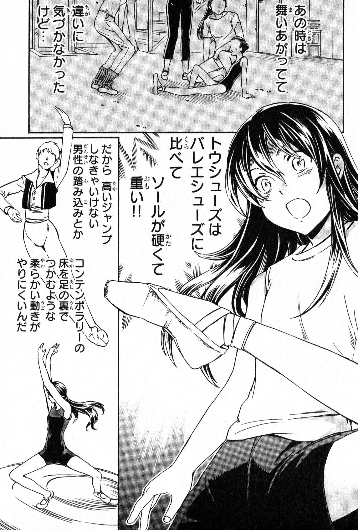 絢爛たるグランドセーヌ 第4話 - 65