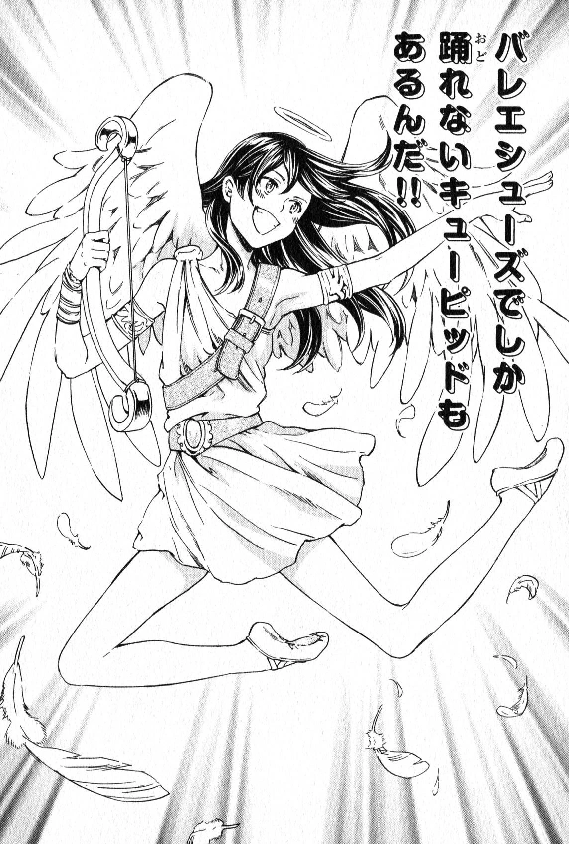 絢爛たるグランドセーヌ 第4話 - 70