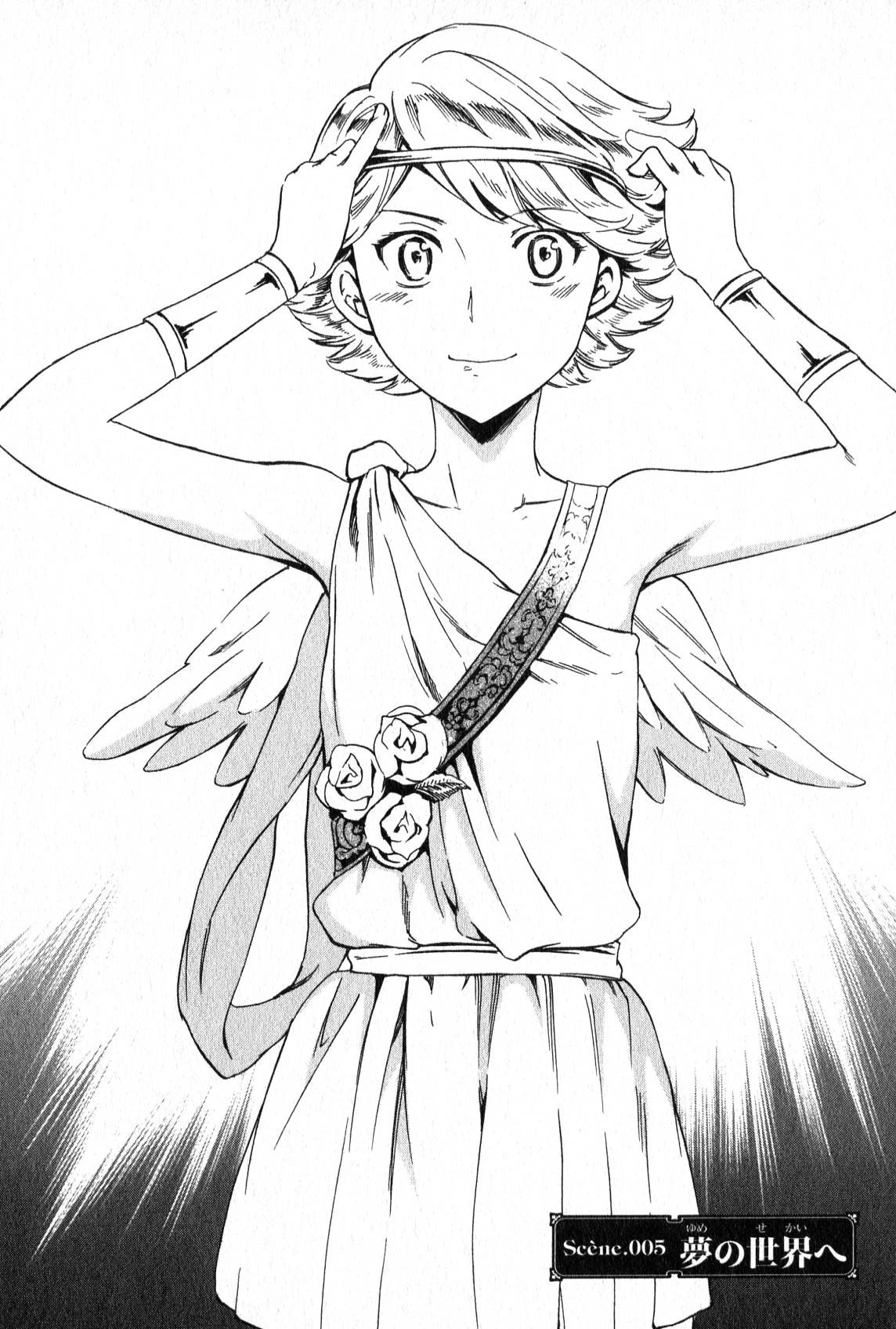 絢爛たるグランドセーヌ 第5話 - 3