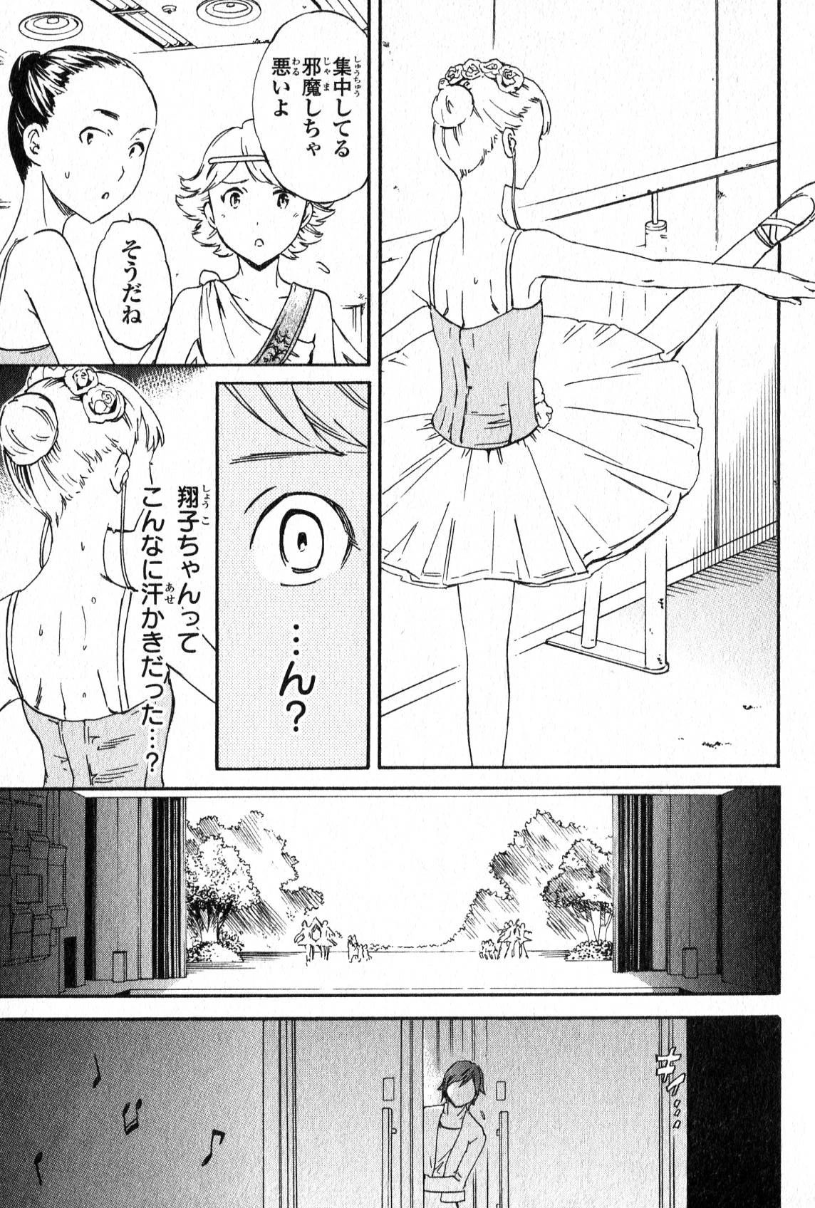 絢爛たるグランドセーヌ 第5話 - 24