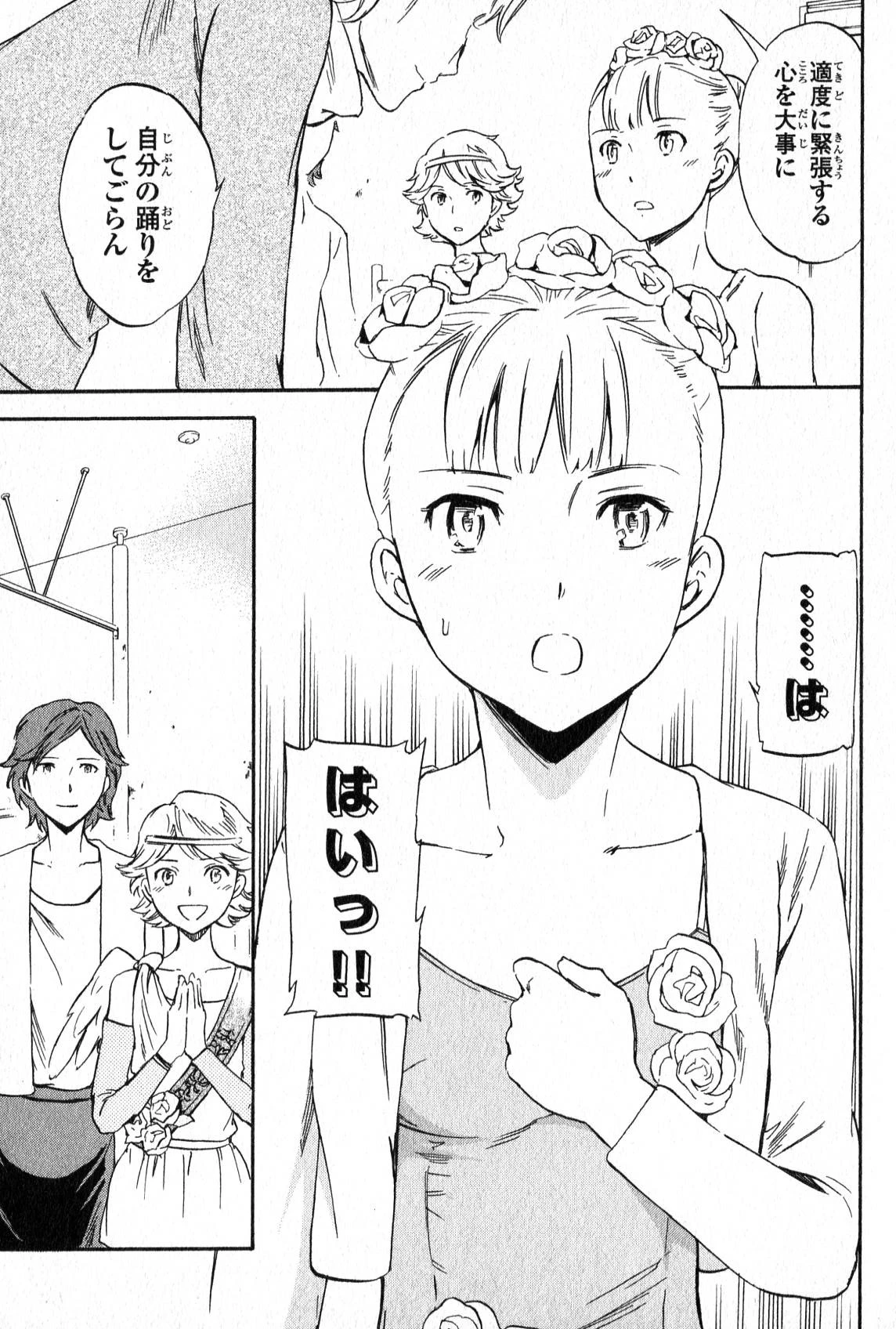 絢爛たるグランドセーヌ 第5話 - 48