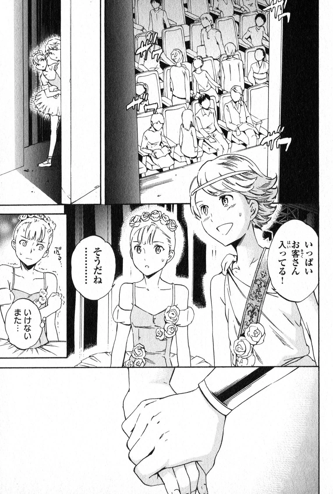 絢爛たるグランドセーヌ 第5話 - 52