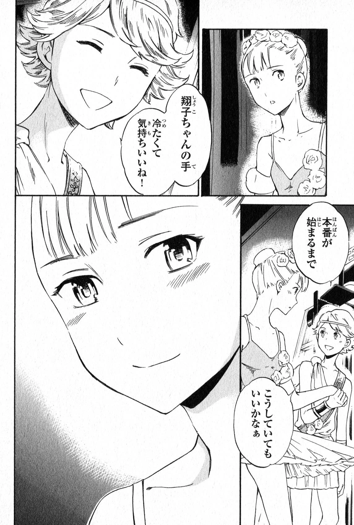 絢爛たるグランドセーヌ 第5話 - 54