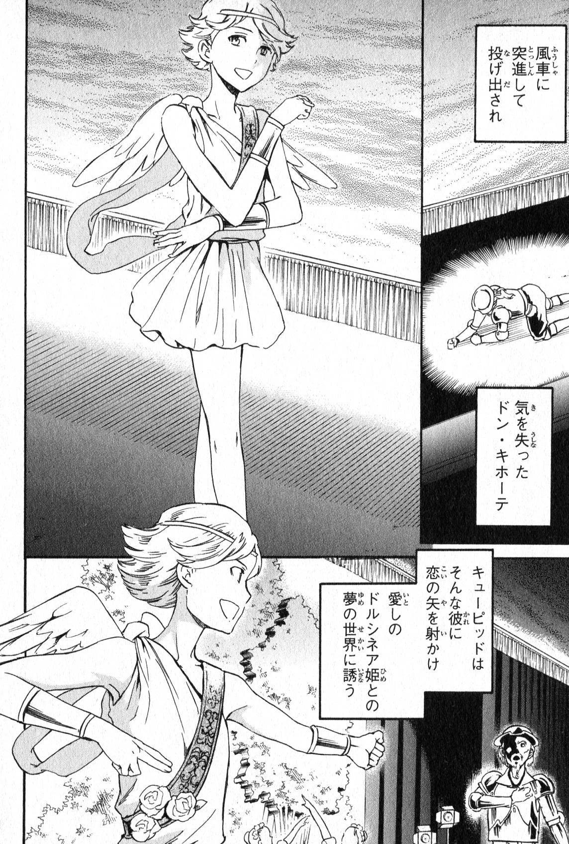 絢爛たるグランドセーヌ 第5話 - 58