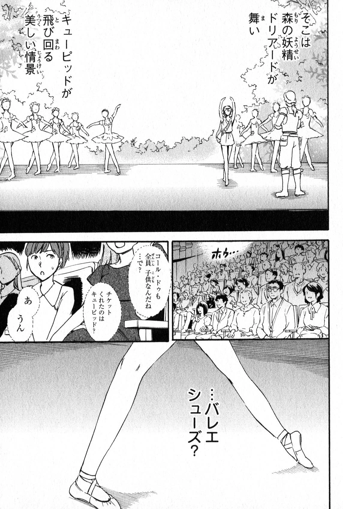 絢爛たるグランドセーヌ 第5話 - 61