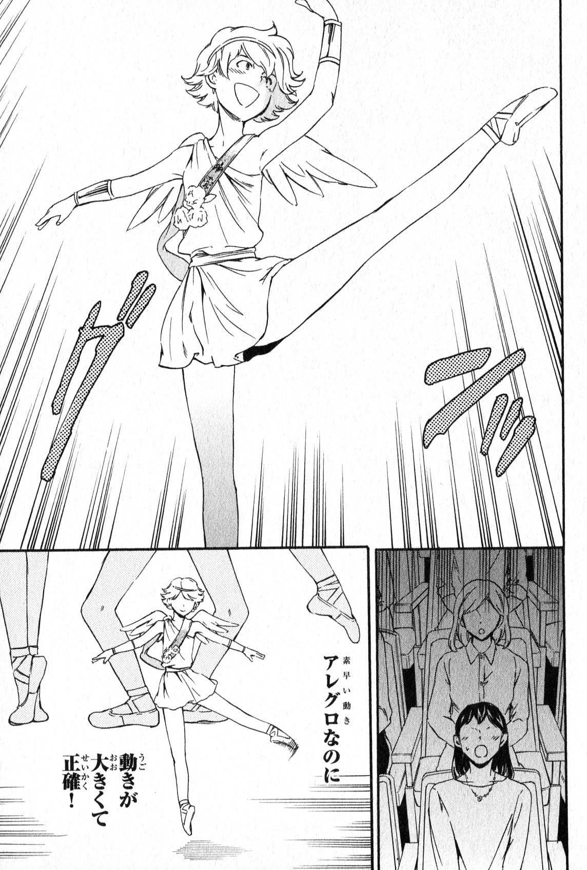 絢爛たるグランドセーヌ 第5話 - 64