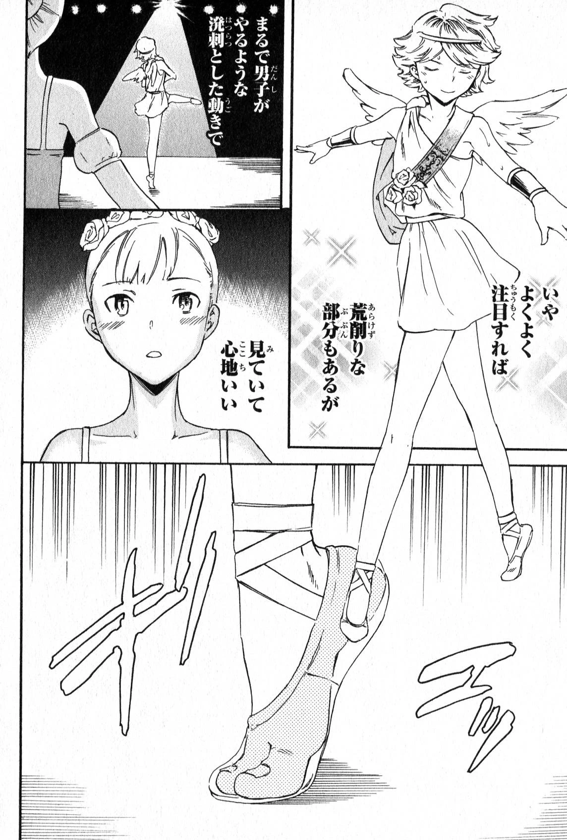 絢爛たるグランドセーヌ 第5話 - 67