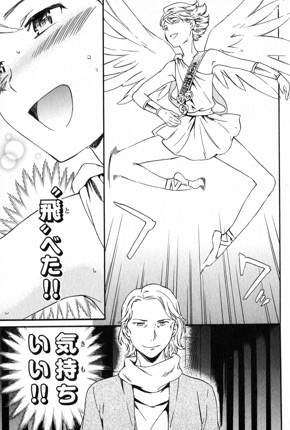 絢爛たるグランドセーヌ 第5話 - 69