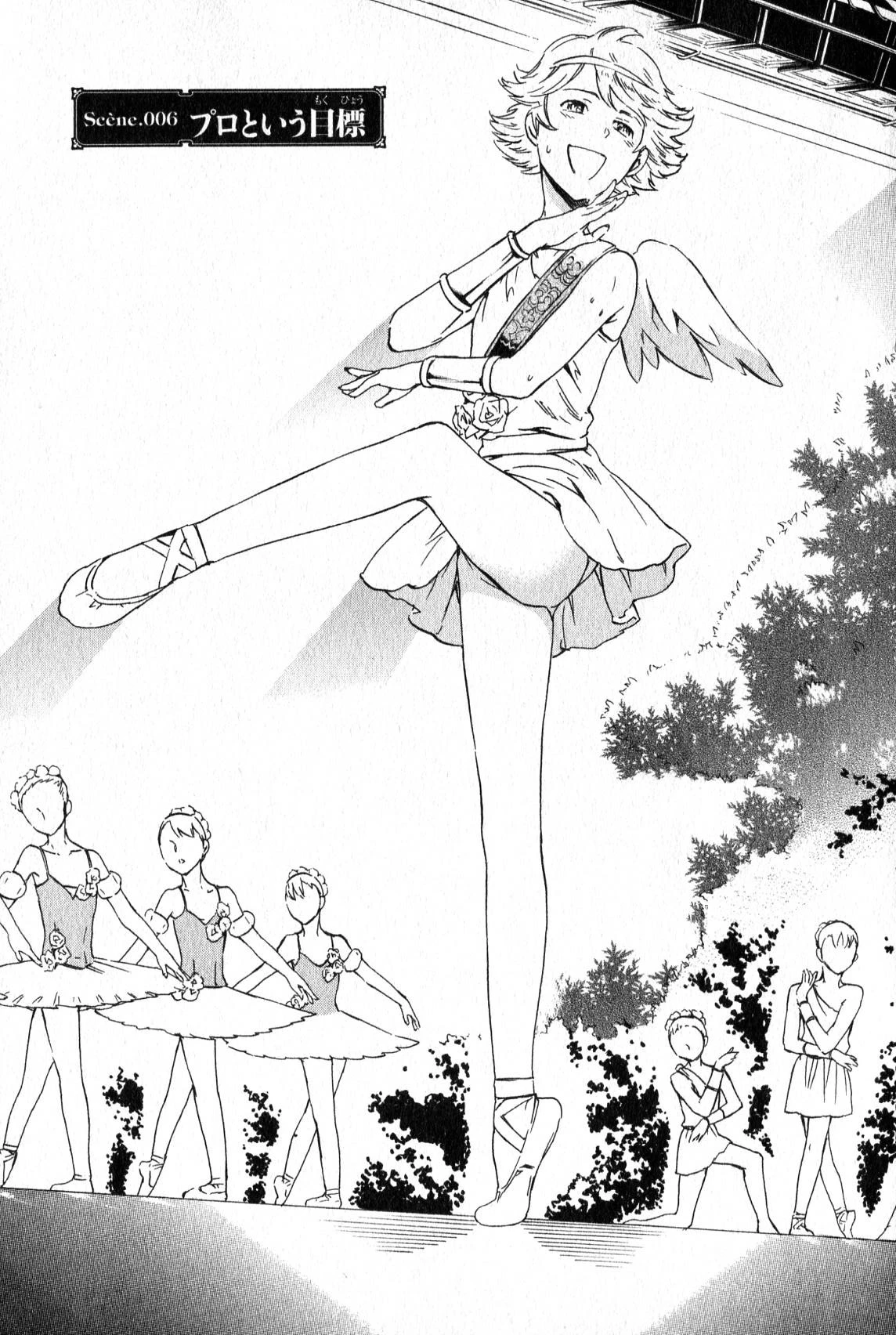 絢爛たるグランドセーヌ 第6話 - 1