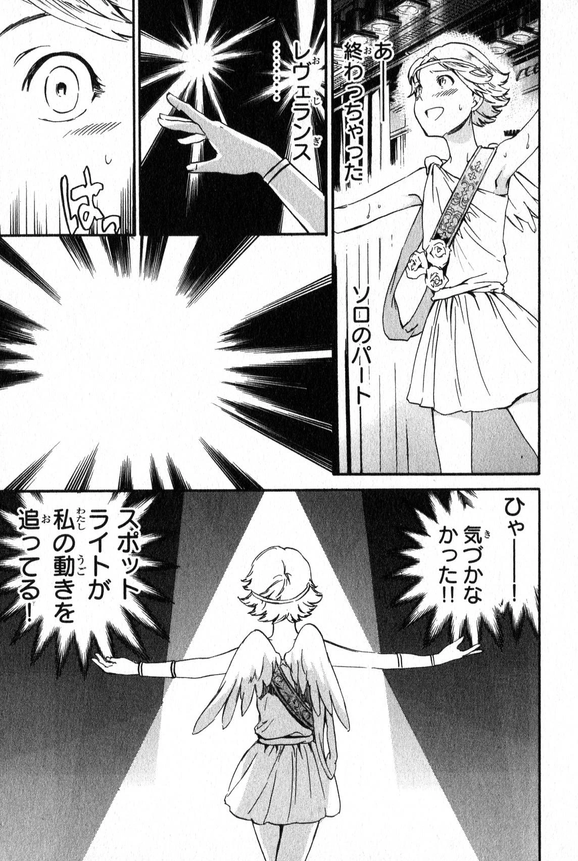 絢爛たるグランドセーヌ 第6話 - 4