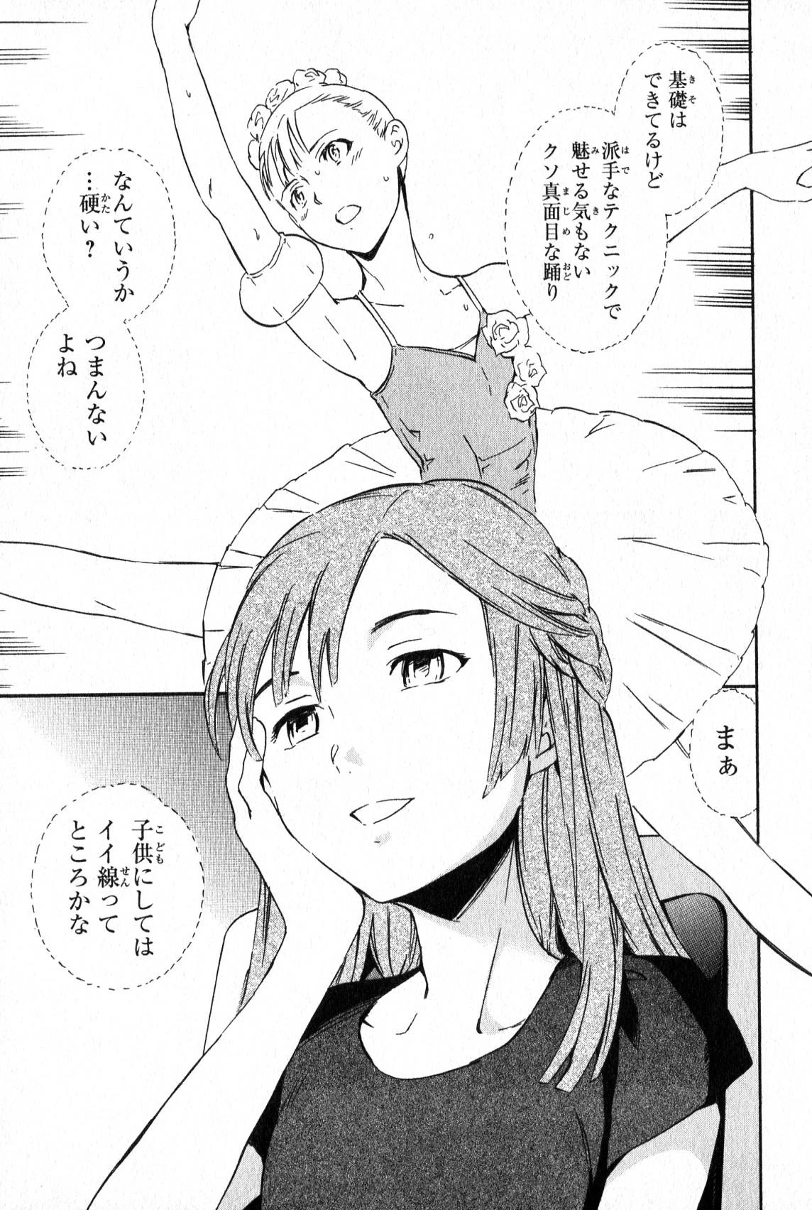 絢爛たるグランドセーヌ 第6話 - 13