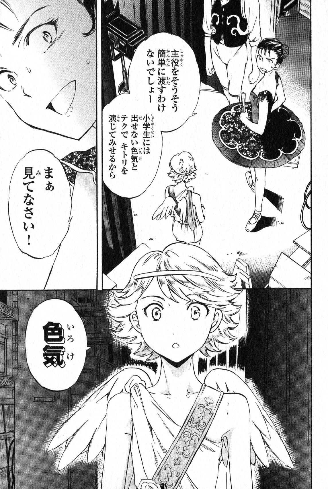 絢爛たるグランドセーヌ 第6話 - 21