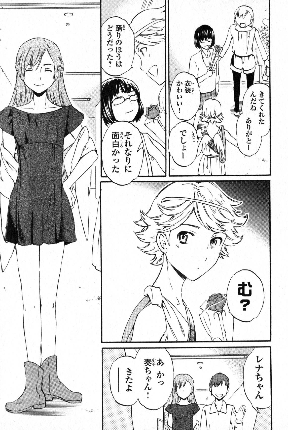 絢爛たるグランドセーヌ 第6話 - 28