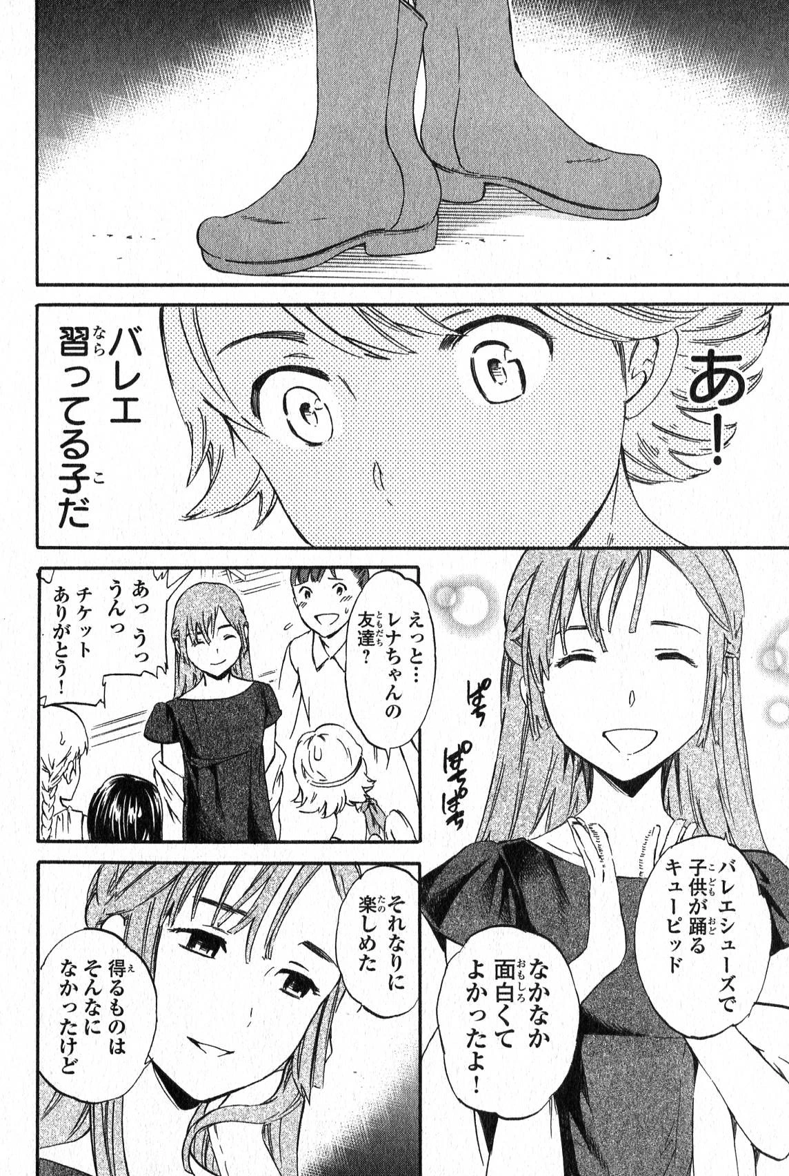 絢爛たるグランドセーヌ 第6話 - 30