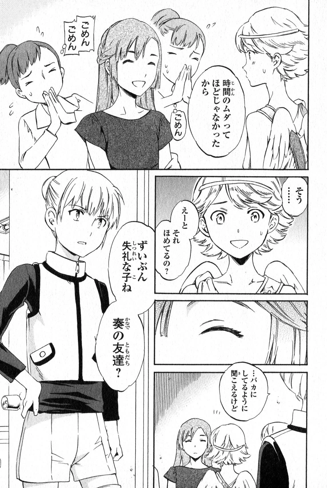 絢爛たるグランドセーヌ 第6話 - 33